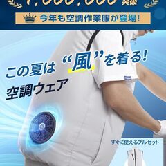【2025革新 超軽量 · 薄型】 空調作業服 ベスト ファン付きベスト 暴風ファン & 強化9枚羽根 パワフル送風 35800mAh大容量 ファン付き作業服 冷却服 袖なし 大風量 3段階風量調節 通気 UVカット 男女兼用 熱中の画像
