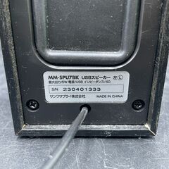 サンワサプライ USBスピーカー 木製キャビネット ブラック MM-SPU7BKの画像