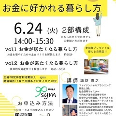 名東区子育て支援イロアスイベント情報