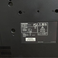 TOSHIBAテレビ32inchの画像