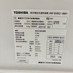 洗濯機の画像
