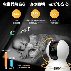YESRAMO 800万画素・2G/5GWiFi両対応 ペットカメラ 4K画質 ネットワークカメラ 安定信号 室内監視カメラ ベビー ペット 高齢者向けの見守りカメラ 留守番 24時間全日録画 ベビーモニター 自動追跡 遠隔操作 AI動体検知 警報通知 双方向の画像