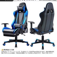 ゲーミングチェア　ブルー　お取引中の画像