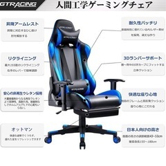 ゲーミングチェア　ブルー　お取引中の画像