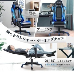 ゲーミングチェア　ブルー　お取引中の画像
