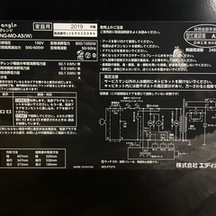 【2506010】エディオン 電子レンジ ANG-MO-A5 2019年製の画像