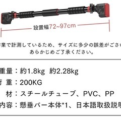 懸垂バーの画像