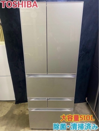 【成約済み】東芝ノンフロン冷凍冷蔵庫510L 2014年製GR-G51FXV（ZS）