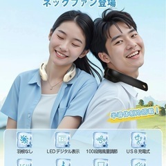 【新品未使用】ネッククーラー 冷却プレート 首掛け扇風機 ネックファン 4000mAh大容量の画像