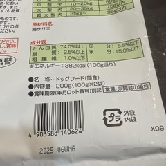 ささみハード&パンダハーネスLの画像