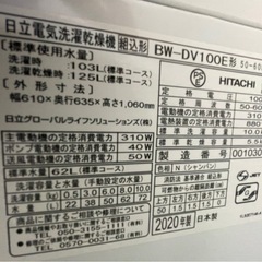 中古美品2020年製 日立 ビートウォッシュ 10kg シャンパン BW-DV100E 縦型洗濯乾燥機の画像