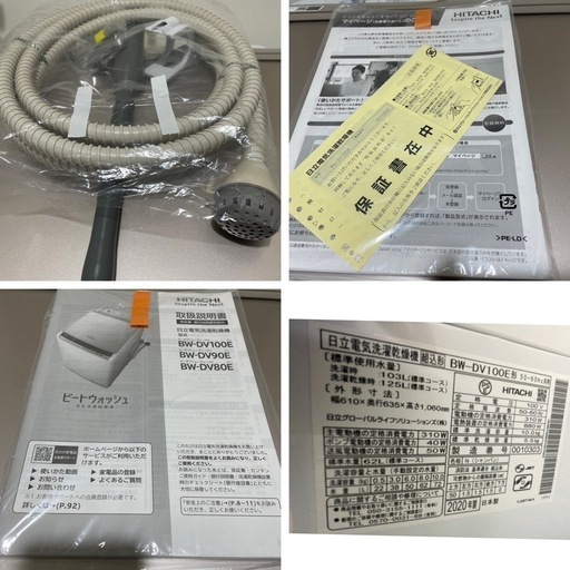 中古美品2020年製 日立 ビートウォッシュ 10kg シャンパン BW-DV100E 縦型洗濯乾燥機