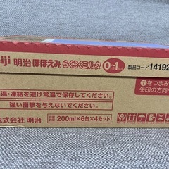 【お値下げしました⠀】meiji ほほえみ らくらくミルク200ml×6缶×4セット  1ケースの画像