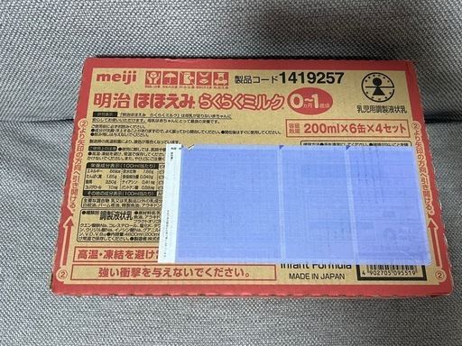 【お値下げしました⠀】meiji ほほえみ らくらくミルク200ml×6缶×4セット  1ケース
