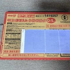 meiji ほほえみ らくらくミルク200ml×6缶×4セット ...