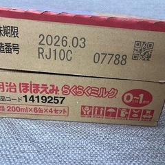 【お値下げしました⠀】meiji ほほえみ らくらくミルク200ml×6缶×4セット  1ケースの画像