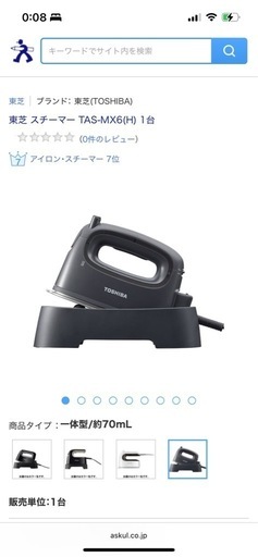 TOSHIBA コードレス衣類スチーマー TAS-MX6 (anna) 京成高砂の