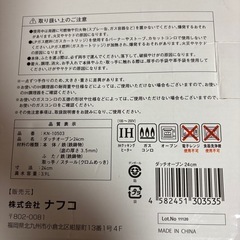 ダッチオーブン 24cm キャンプ用 鍋 ナフコ KN-10503 の画像
