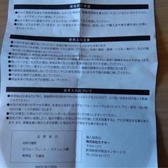 SOLA ★ステンレスボウル&プレート 4点セット ★ 収納袋付きの画像