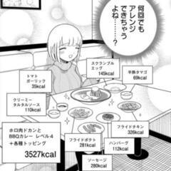 会社に行きたく人、話しませんか？