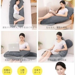 Wndy's Dream 抱き枕 妊婦、だきまくら 大きいサイズ、U字型抱きまくらの画像