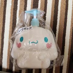 №④ シナモンロール ポンプボトル