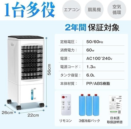 決まりました！早い者勝ち‼️冷風機 冷風扇 強力送風 熱中症対策 静音 首振り 6.0L水タンク
