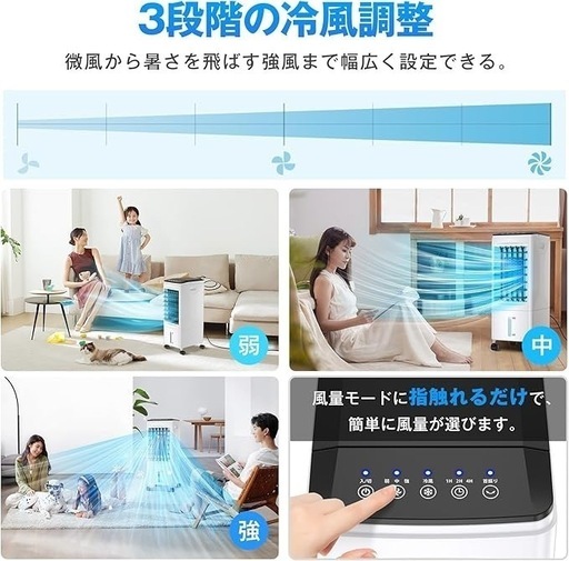 決まりました！早い者勝ち‼️冷風機 冷風扇 強力送風 熱中症対策 静音 首振り 6.0L水タンク