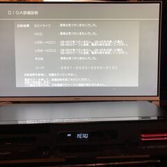 パナソニック全録6CH　7チューナー搭載　DMR-BRX2020　動作確認済みの画像