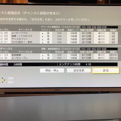 パナソニック全録6CH　7チューナー搭載　DMR-BRX2020　動作確認済みの画像