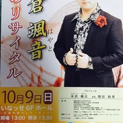 音楽教室  生徒大募集！‼️体験レッスン受付中‼️の画像