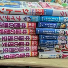 学習漫画 いろいろ まとめて 17冊 セット 中国の歴史 ファー...