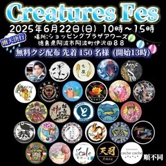 【高越めだか】イベント情報 ショッピングプラザアワーズ