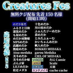 【高越めだか】イベント情報 ショッピングプラザアワーズ - 阿波市