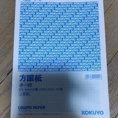 方眼紙