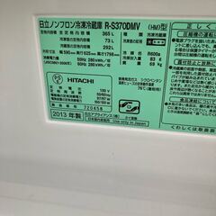 日立 HITACHI 冷凍 冷蔵庫 365L ノンフロン R-370DMV 3ドア 真空チルド 3ドア冷蔵庫 マンション アパート スリムタイプの画像