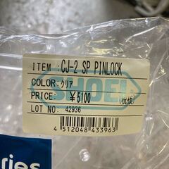SHOEI 純正 CJ-2 SP PINLOCK シールド クリア 当時物 新品 未使用 ショウエイ ヘルメット クリアシールドの画像