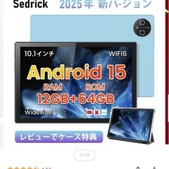タブレットPC  Android2025年版