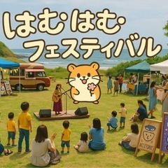 自由に楽しくピアノ弾きたい人いませんか？ - 地域/お祭り