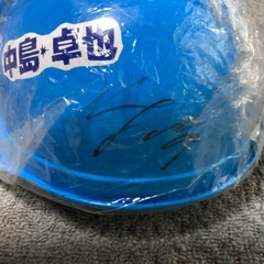 北海道日本ハムファイターズ　中島卓也選手　直筆サイン入工事用ヘルメットの画像