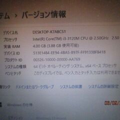 パソコン あげます i3、win11、HPの画像