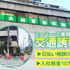 ≪祝金10万円◇日払いOK≫シニア世代＆未経験も歓迎！マイペー...