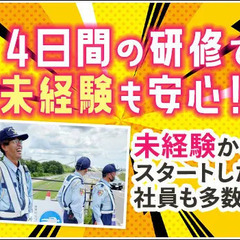 ＜万博駐車場警備＞もあり！国際イベントで活躍できます★正社員で活躍したい方大歓迎 セキュリティスタッフ株式会社（本社） 津島の画像
