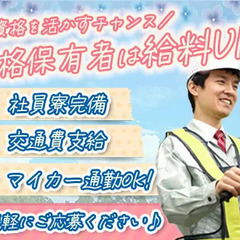 【交通誘導警備スタッフ大募集！】日給１万円！！未経験・シニア世代も活躍中！！  株式会社ZERO 南仙台の画像