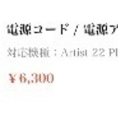 xppen artist24 付属品 パーツの画像