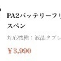 xppen artist24 付属品 パーツの画像