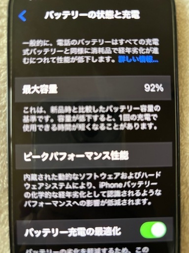 iPhone12  　