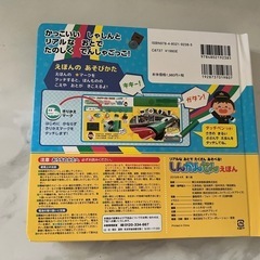 リアルな音が鳴る　新幹線絵本
の画像