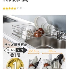 水切りラック