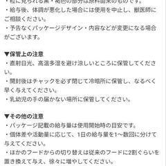 キャットフードの画像